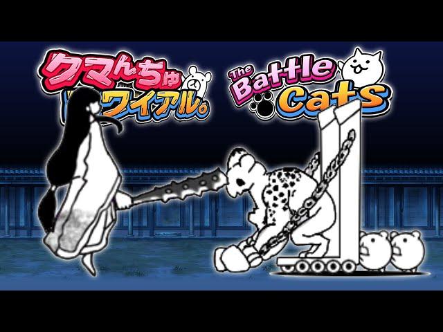 Kumanchu Royale in The Battle Cats and I'm EXPOSING the Best Custom Units