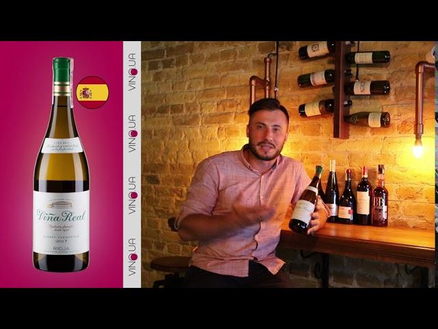 Белое вино с Испании выдержанное в дубовой бочке! Vina Real Blanco Barrel Fermented!