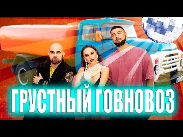 Artik & Asti ft. Артем Качер - ГРУСТНЫЙ ГОВНОВОЗ (AI COVER UDIO)