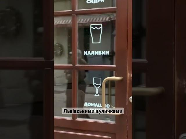 Львівські вулички