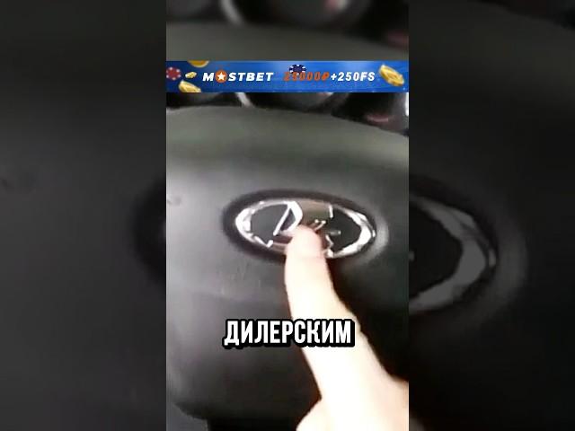 КУПИЛ АВТО У ДИЛЕРА А ТУТ ТАКОЕ!