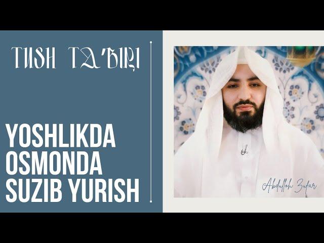 Tush taʼbiri-451 | Yoshlikda osmonda suzib yurganligi | Shayx Abdulloh Zufar hafizahulloh