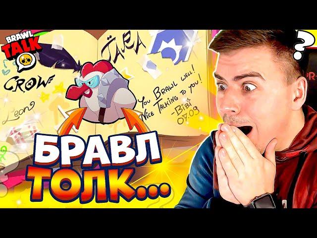 ТАИНСТВЕННАЯ КНИГА И ТОЧНАЯ ДАТА БРАВЛ ТОЛКА! | БРАВЛ СТАРС