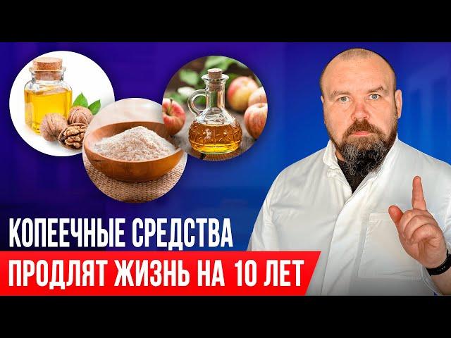 Эти продукты продлят вам жизнь на 10 лет! Врачи скрывают это