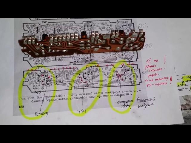 Океан 209 .  3 мГц  как Я сделал . Жора  Минский .