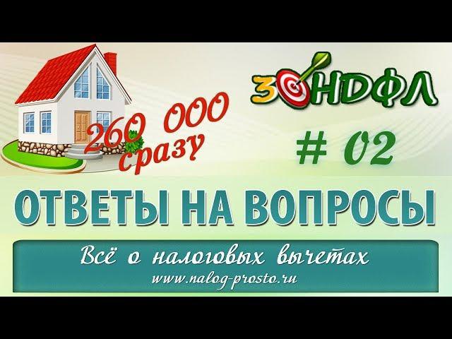 Как получить от государства 260 000 рублей сразу, доступно ли это каждому россиянину