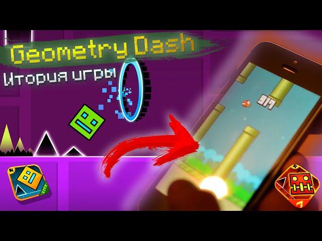 ЧТО ТАКОЕ GEOMETRY DASH — ИГРА КОТОРАЯ МОЖЕТ ПОЩЕКОТАТЬ ТВОИ НЕРВИШКИ