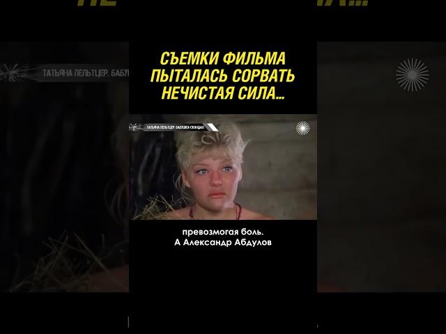 Абдулов едва не убился на съемках "Формулы любви"