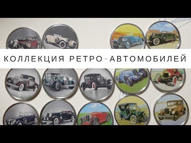 1 шиллинг 2015. 2017гг. Сомали /Коллекция ретро автомобилей