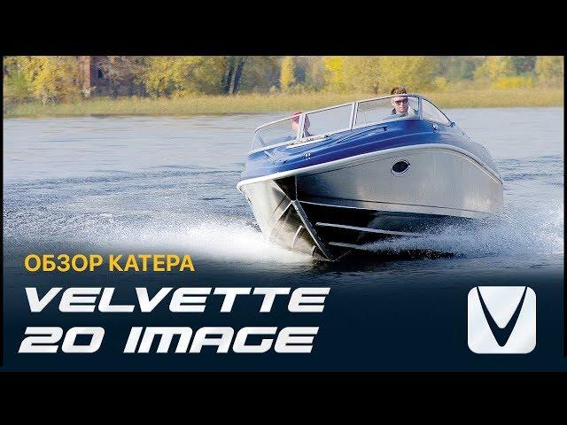 Обзор моторного катера Velvette 20 IMAGE