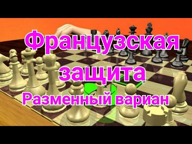 1)  Французская защита, разменный вариант. Маршал-Нимцович.0-1. Нью-Йорк.