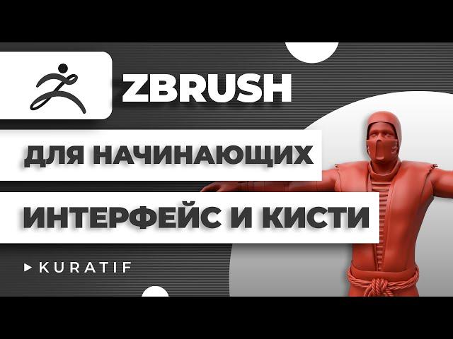 Zbrush Tutorials for Beginners ► Interface and Brushes in Zbrush ► Bake high poly to low poly