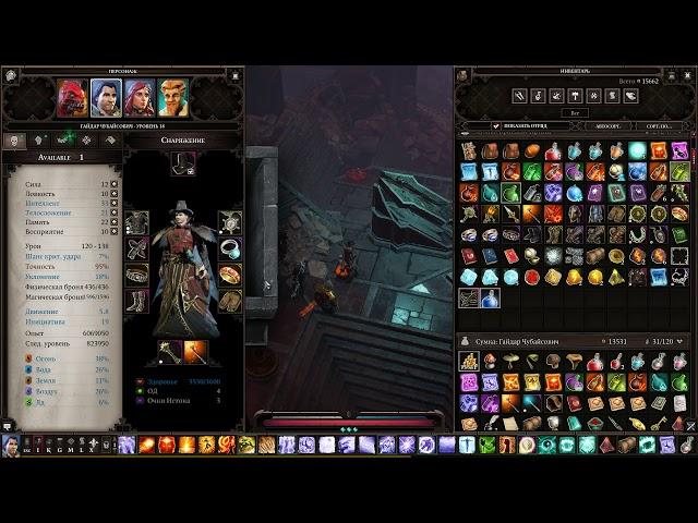 Divinity Original Sin 2#Храм гномов