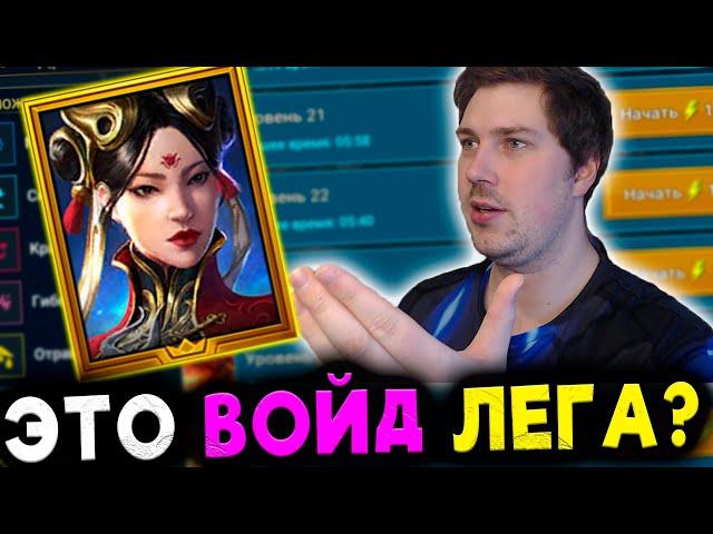 НОВИЧОК с Шу Чжэнь Доблестной в RAID: Shadow Legends.