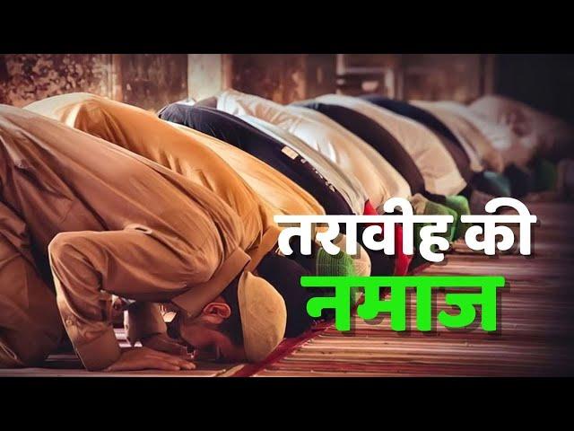 तरावीह की नमाज़ का दुसरा दिन | Taraweeh ki Namaz -2 | MUHAMMAD MUSTAFA | SAQLAINI MUZAMMIL |Taloja