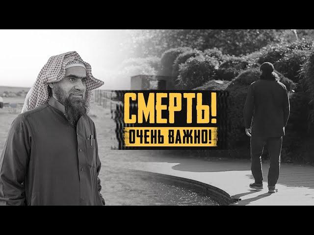 Смерть! Шейх Халид Аль-Фулейдж | Сильное напоминание!