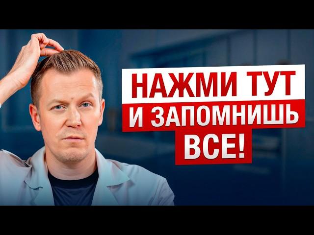 СКРЫТАЯ точка для улучшения ПАМЯТИ! / Как сохранить ясность ума и повысить концентрацию?