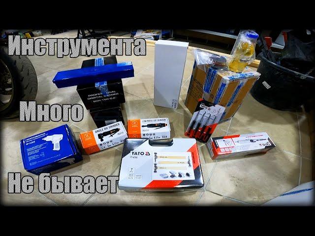 Новый ИНСТРУМЕНТ для Гаража/Малярки. Что ВЗЯЛ из НЕОБХОДИМОГО.