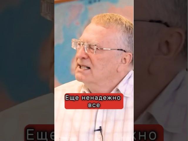 Жириновский про Путина #жириновский #путин #лдпр #интервью #вдудь #политика #рекомендации #shorts