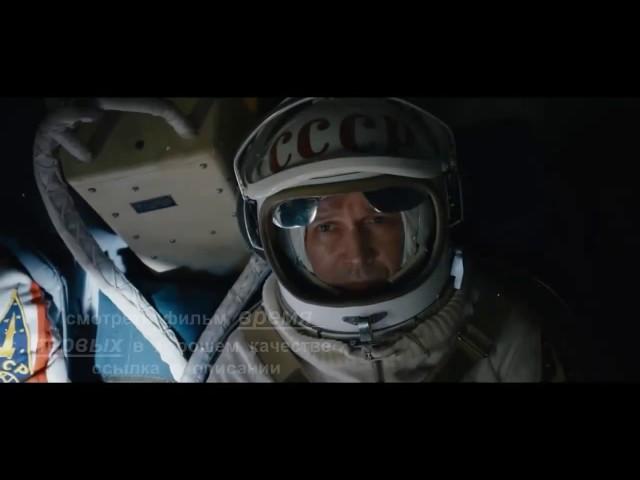 Фильм Время первых.Лучший трейлер.Смотреть Время первых онлайн.Что посмотреть.