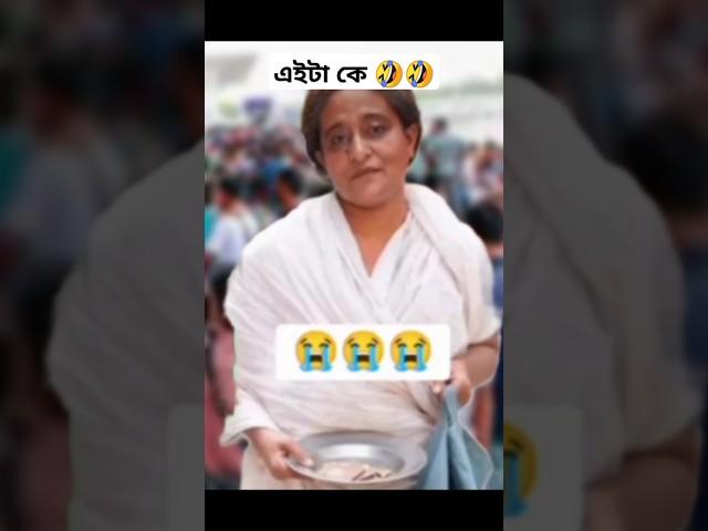 শেখ হাসিনার অবস্থা ।। শেখ হাসিনার বর্তমান অবস্থা ||sheikh hasina. #foryou #vairal