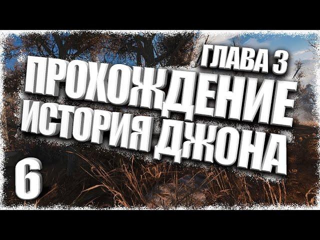 Прохождение История Джона 3 #6 - Электрик Джон