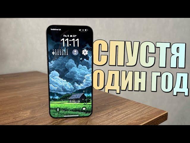 iPhone 15 Pro Max спустя год! Плюсы и минусы за год, опыт использования iPhone 15 Pro Max за год