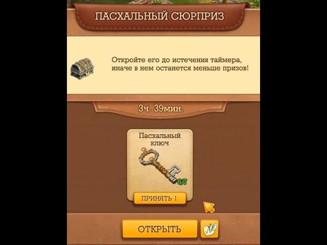 Все ключи  Пансион Ричарда  Клондайк