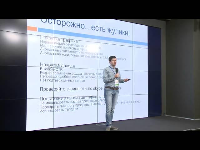 Евгений Кошкин. Как продавать и покупать сайты. Кинза 2014