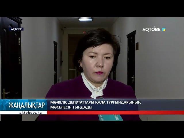 ДЕПУТАТ ЖҰЛДЫЗ ІС САПАРМЕН АҚТӨБЕГЕ КЕЛДІ