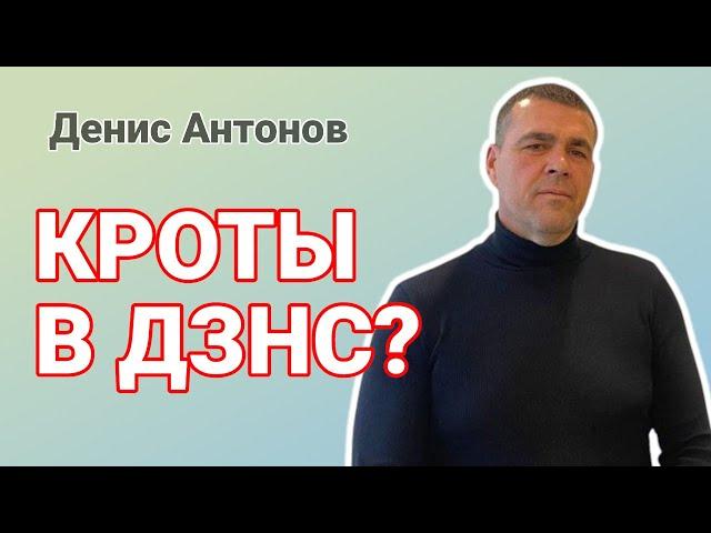 ДВИЖЕНИЕ ЗА НОВЫЙ СОЦИАЛИЗМ ПОД УДАРОМ: КТО ЗА ЭТИМ СТОИТ? ДЕНИС АНТОНОВ