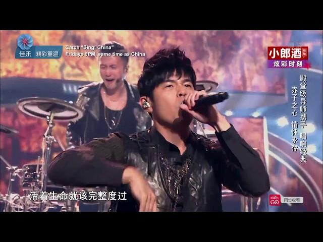 Sing! China中国好声音 Episode 1: Judges' Performance