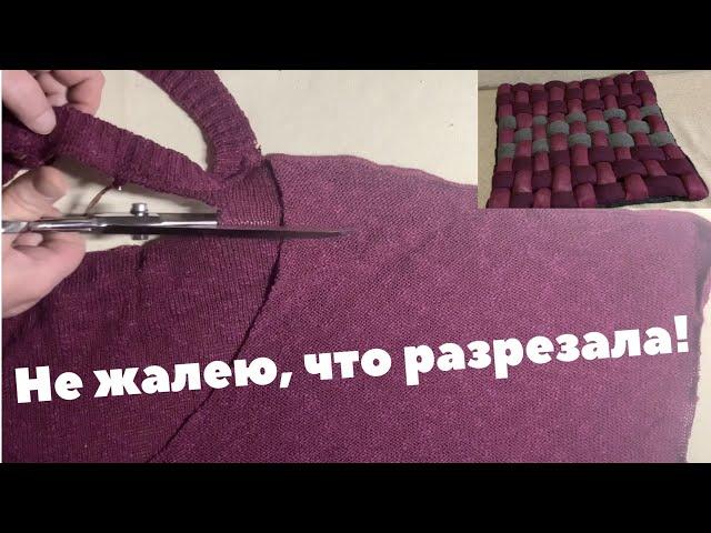 Замечательная DIY идея!!! Из старой одежды - очень уютная вещь!