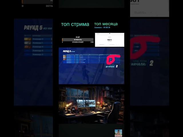 посхалка (сорри за качество) #shortvideo #fortnite #фортнайт #мем #обзор #посхалка #рекомендации