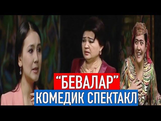 "Бевалар" комидик спектакли || "Bevalar" komidik spektakli