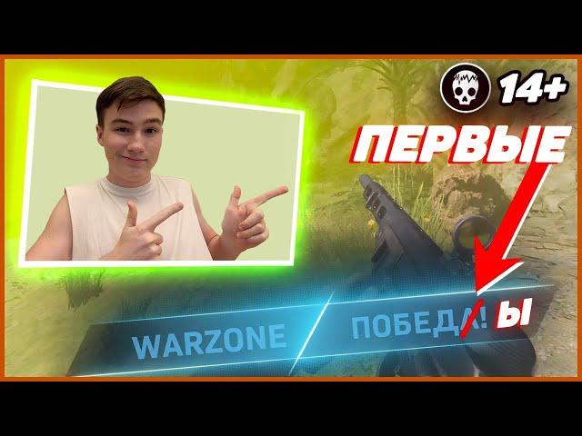 ПЕРВЫЕ ПОБЕДЫ НА НОВОМ ОСТРОВЕ CALDERA + STG44 СБОРКА | WARZONE PACIFIC (PS5)