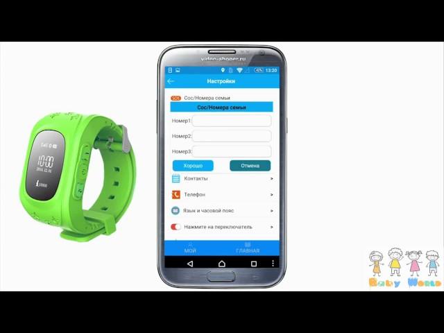 Инструкция к детским умным GPS часам Smart Baby Watch Q50 (кнопка жизни к911)