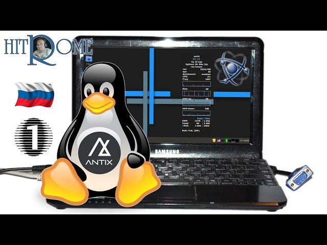 Установка antiX Linux на Samsung ноутбук NP NC110 (Intel Atom N455).  Краткий обзор.  Часть 1