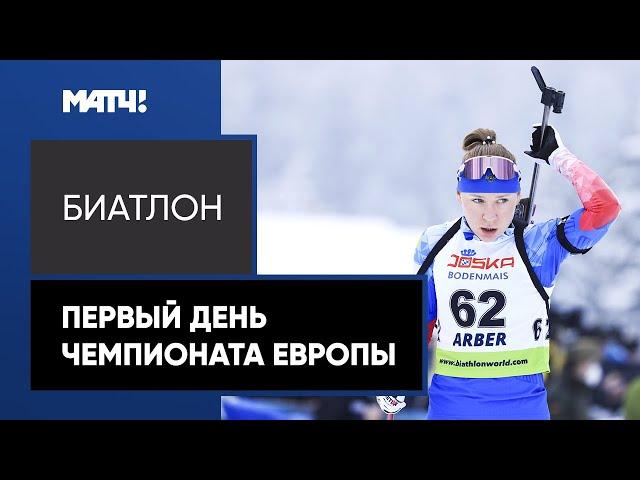 Буртасова выиграла золото чемпионата Европы, Гербулова – бронзу, а Бабиков рад за соперника