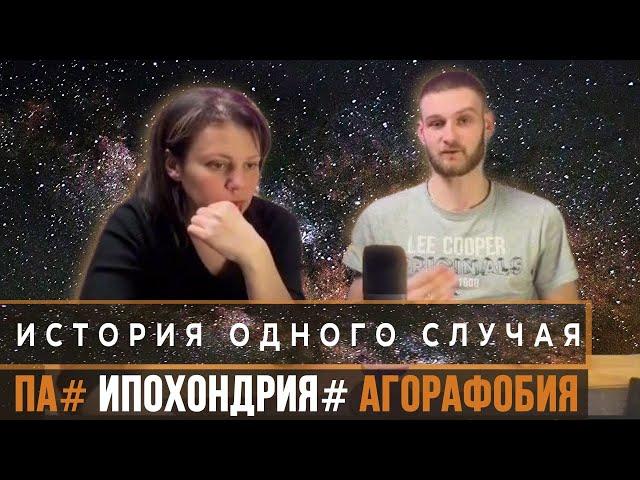 ИСТОРИЯ МОЕГО НЕВРОЗА, ДИАГНОЗ ВСД ,ПОХОДЫ К ВРАЧАМ И ГАДАЛКАМ|КАК Я ПОБОРОЛ НЕВРОЗ