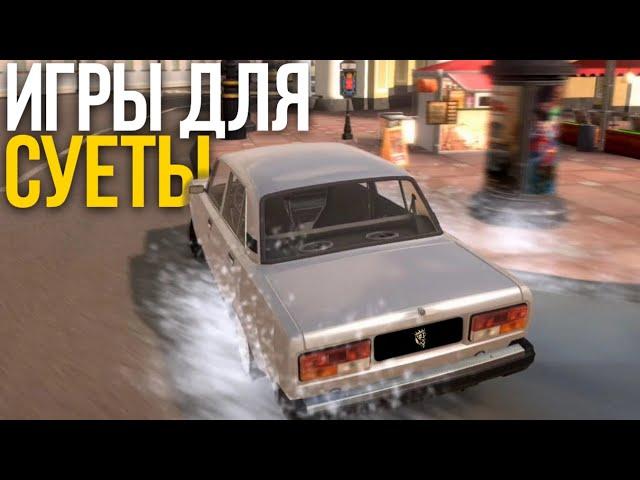 ИГРЫ ОПЕРСКАЯ ЕЗДА НА АНДРОИД | ИГРЫ ДЛЯ СУЕТЫ