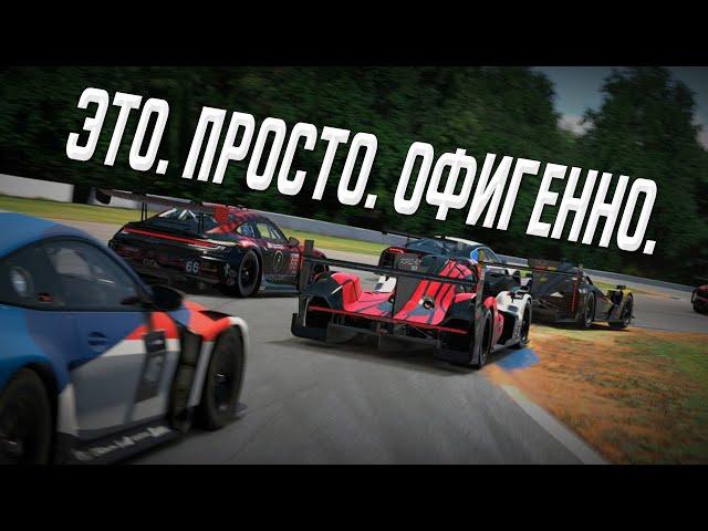 Очень напряженный iRacing и это просто офигенно!