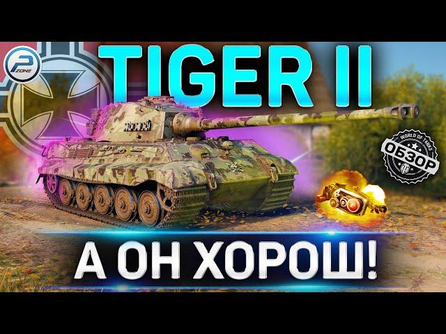 TIGER II ОБЗОР  ОБОРУДОВАНИЕ 2.0 и КАК ИГРАТЬ на TIGER 2 WOT  World of Tanks