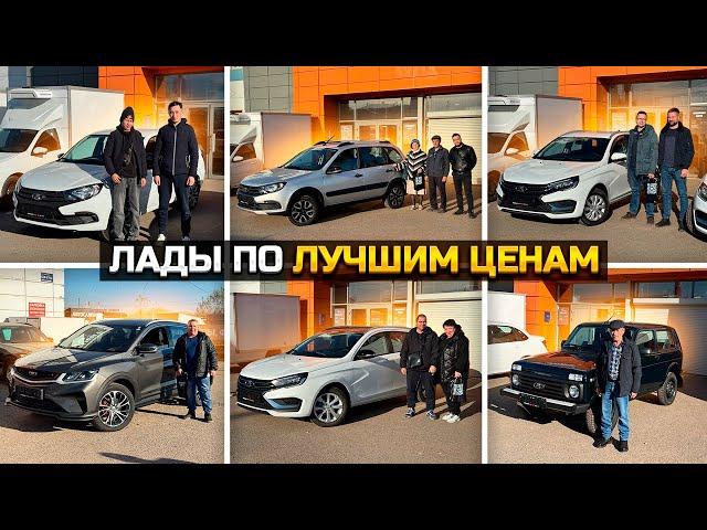 Лады по лучшим ценам / LADA GRANTA VESTA NIVA LEGEND / BELGEE X50