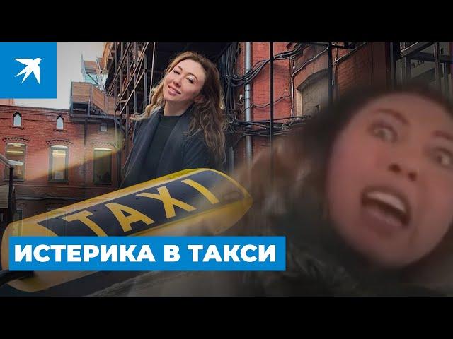 «Вези меня, мразь»: фитнес-тренер Яна Данькова стала мемом после истерики в такси