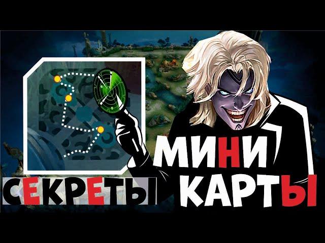 5 СОВЕТОВ ПО МИНИ КАРТЕ MOBILE LEGENDS BANG BANG