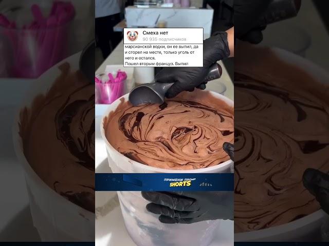 Анекдот про Водку с Марса #шутки #анекдоты #смех  #анекдот #ржака #юмор  #приколы