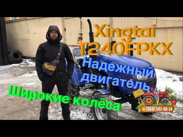 Синтай T240 FPKX - FPK на широкой резине / Обзор + Замеры