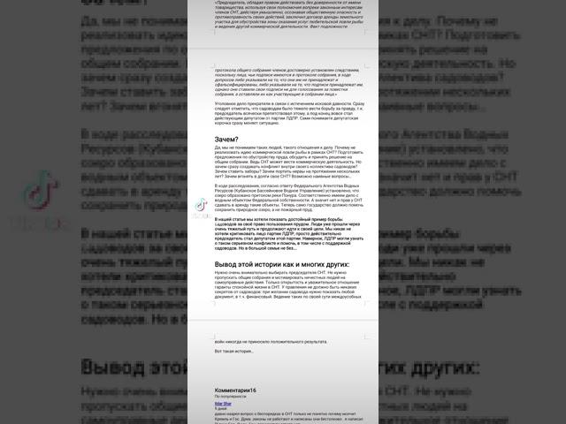 местные Краснодарские СМИ пишут о снт Радуга, а потом удаляют под угрозами от депутата лдпр логинова