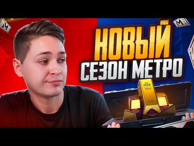 СТРИМ МЕТРО РОЯЛЬ  ️ ПУШИМ РАДИК l PUBG METRO l СТРИМ #shorts